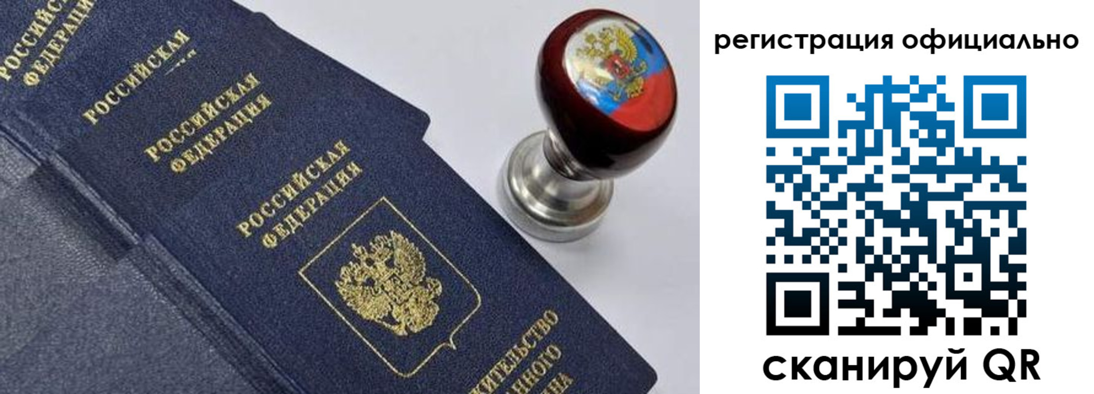 миграционный учет в Сердобске