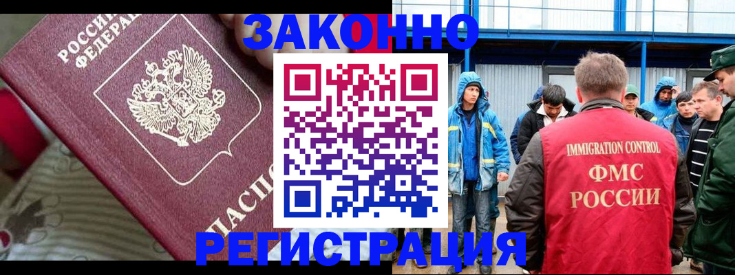 прописка законно в Сердобске