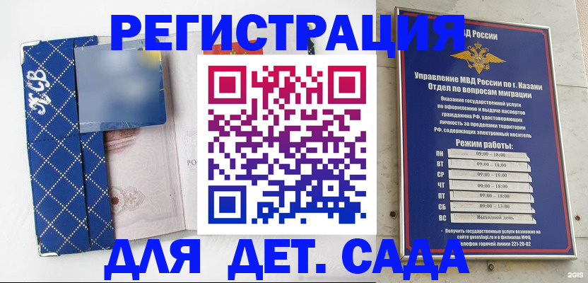 временная регистрация поиск в Сердобске