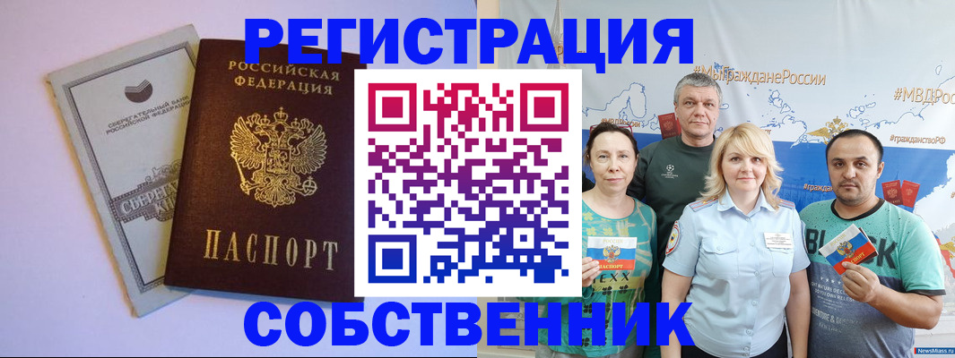 прописка для кредита в Сердобске