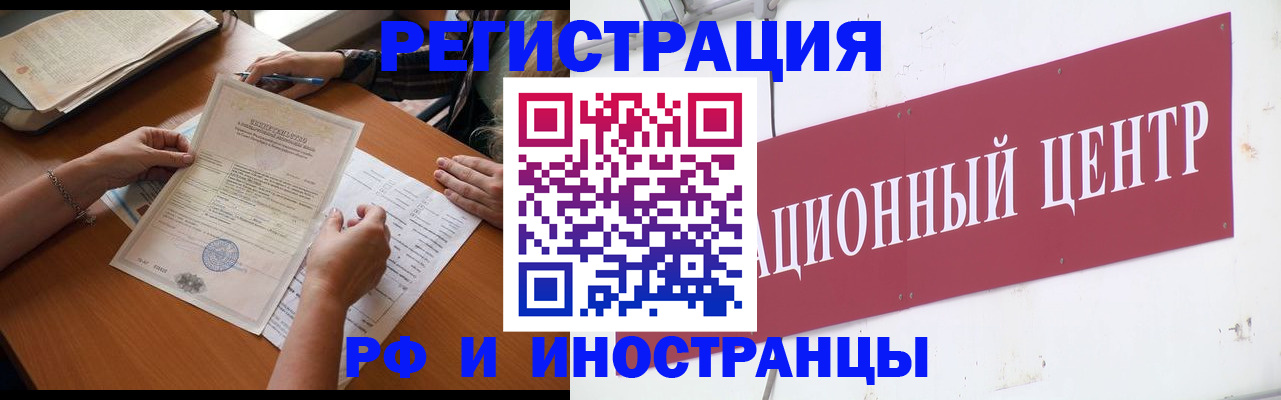 прописка регистрация в Сердобске